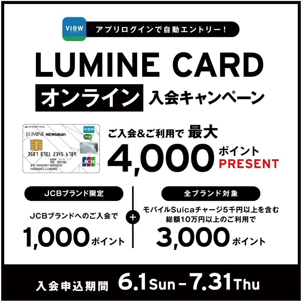 LCオンライン入会CP【JCB】（6/1～7/31）6/1 - 6/25 23:59